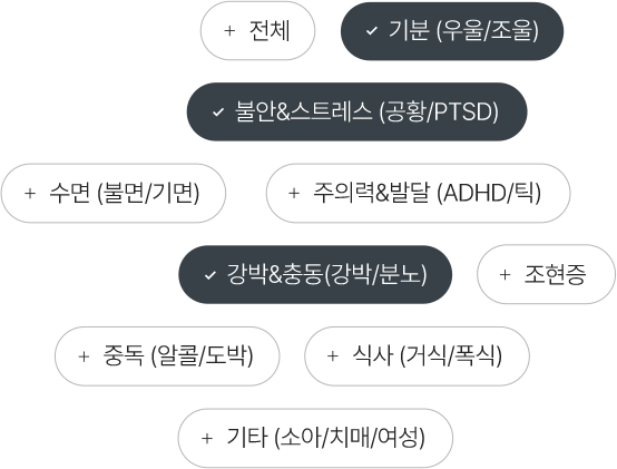 키워드 태그로 선택 가능한 화면 이미지